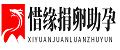 银川惜缘靠谱供卵代生服务